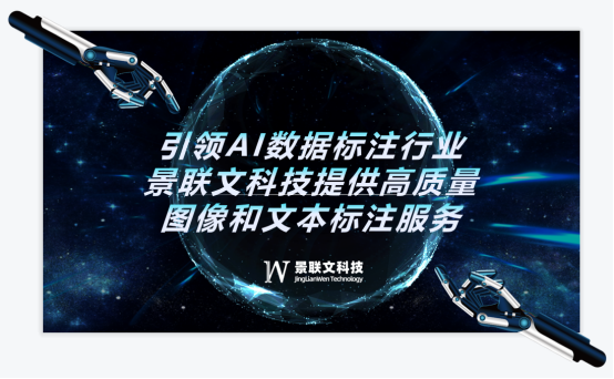 引领AI数据标注行业，星欧注册科技提供高质量图像和文本标注服务