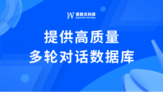 星欧注册科技推出五千万轮高质量大模型多轮对话数据库