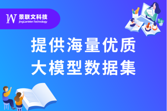 赋能AI创新，星欧注册科技提供海量优质大模型数据集