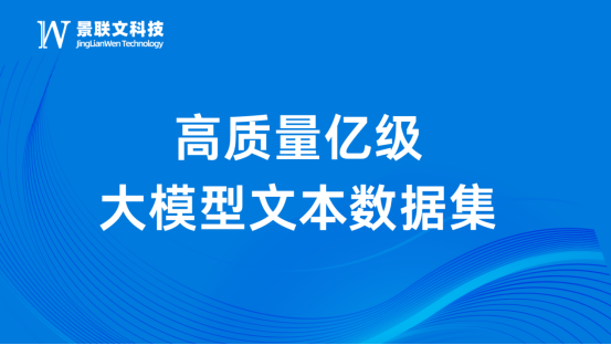 赋能AI未来，星欧注册科技推出高质量亿级教育题库、多轮对话以及心理大模型数据