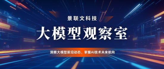 模型观察室专栏：OpenAI上线满血版o1，最强大模型来了！